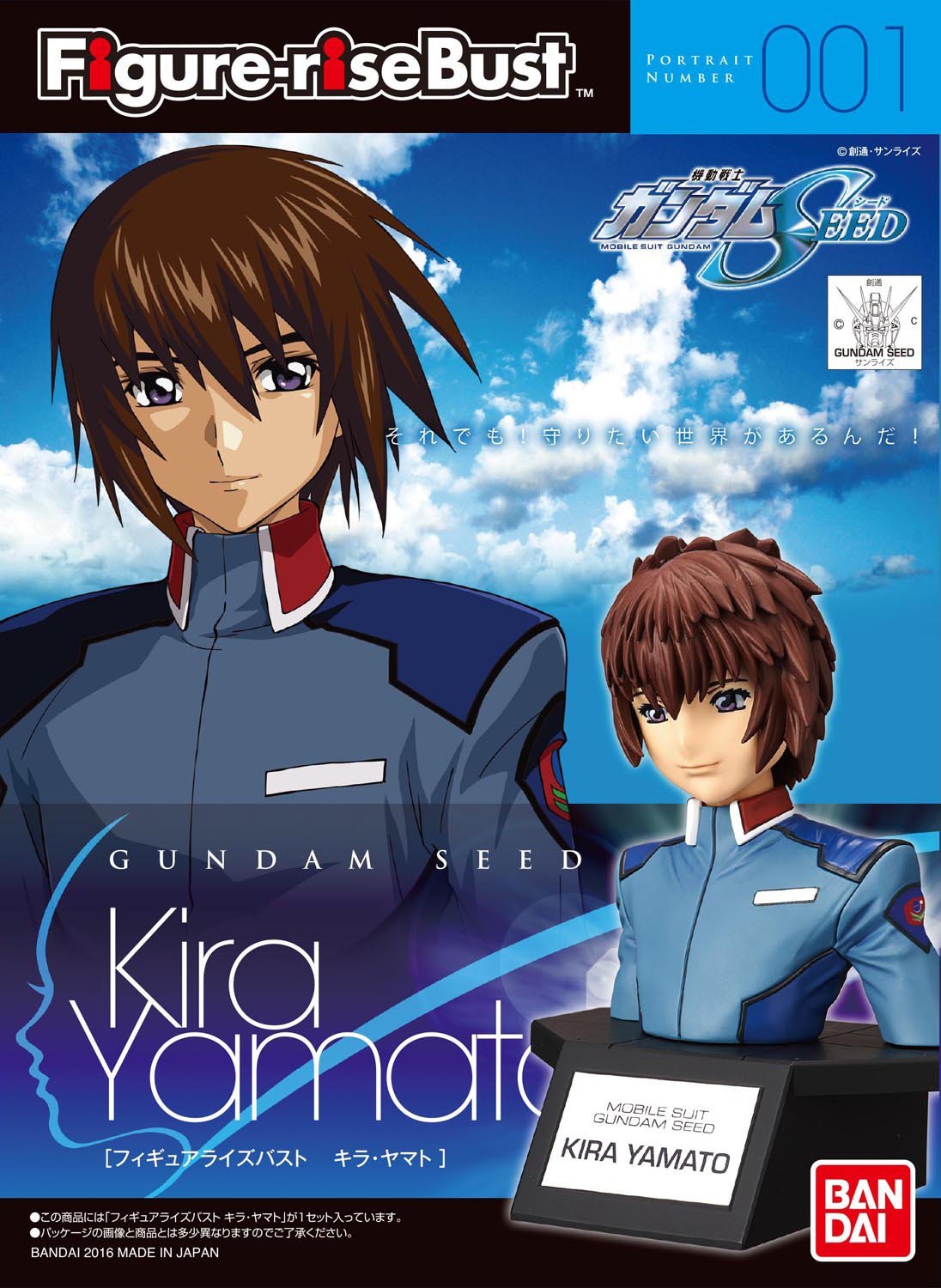 Figure-rise Standard Kira Yamato Bust - Gundam Seed