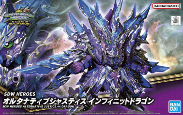 SDW Super Deformed World Heroes #31 Alternative Justice Infinite Dragon