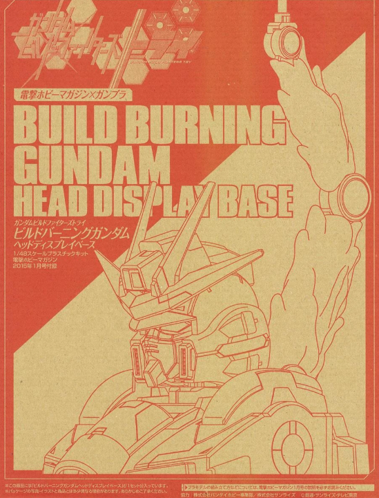 1/48 Build Burning Gundam Head Display Base