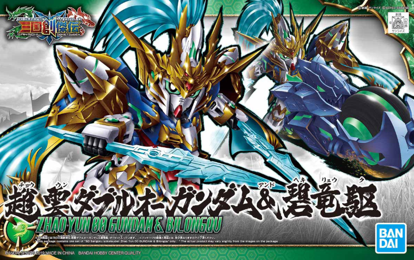 SD Super Deformed Gundam World Zhao Yun 00 Gundam & Bilongqu
